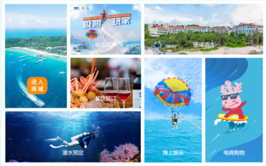 信服云助力蜈支洲島旅游區(qū) 打造智慧旅游新底座，賦能業(yè)務(wù)升級(jí)