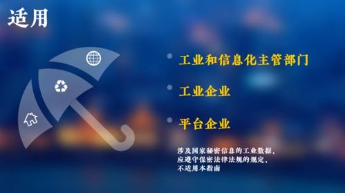 工業(yè)互聯(lián)網(wǎng)數(shù)據(jù)服務(wù)中的數(shù)據(jù)分類與分級 構(gòu)筑安全與價(jià)值的基石